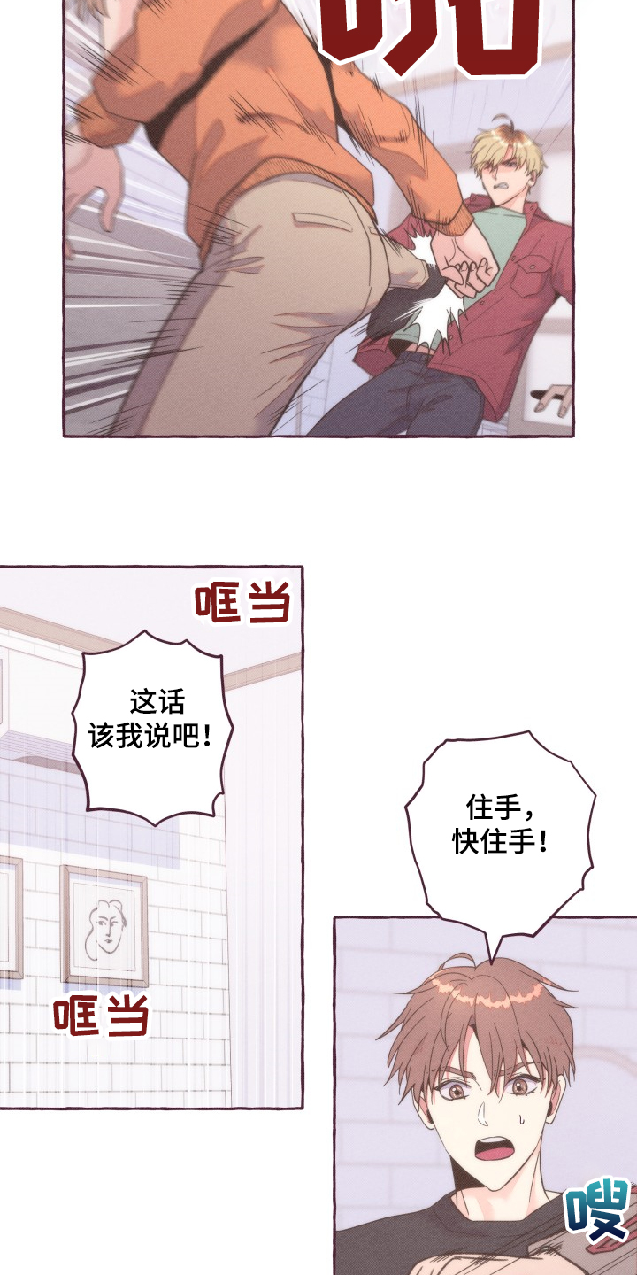 第37章：争斗5