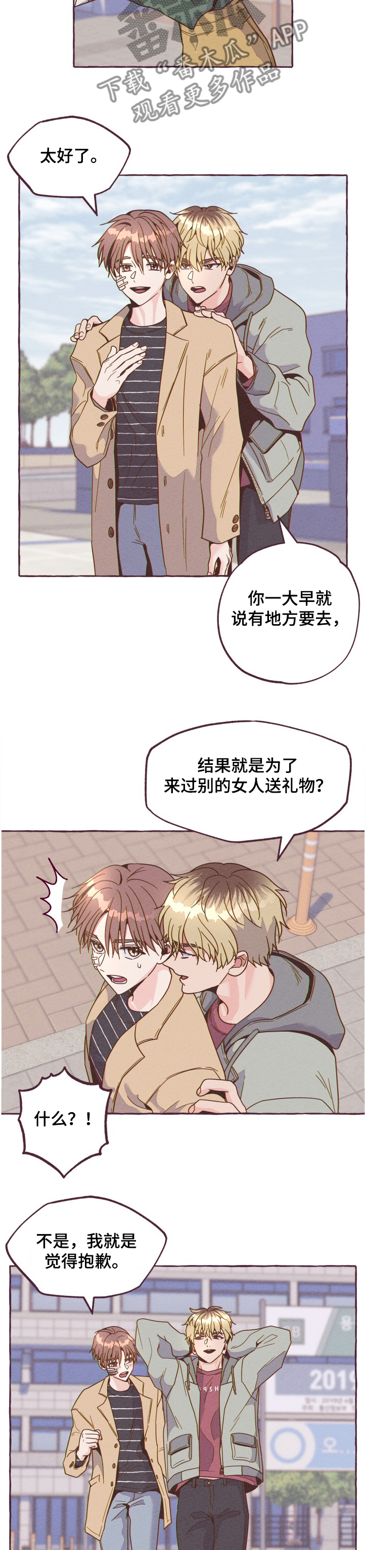 第20章：惩罚2