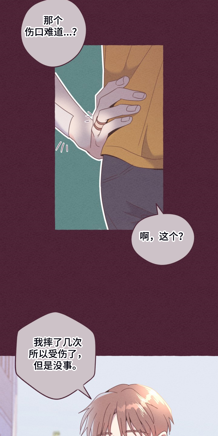 第50章：如果从未遇见16