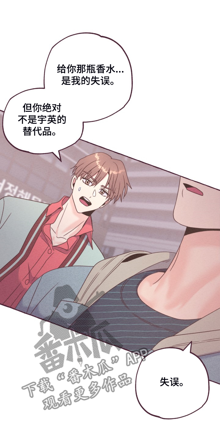 第49章：你只是替身15