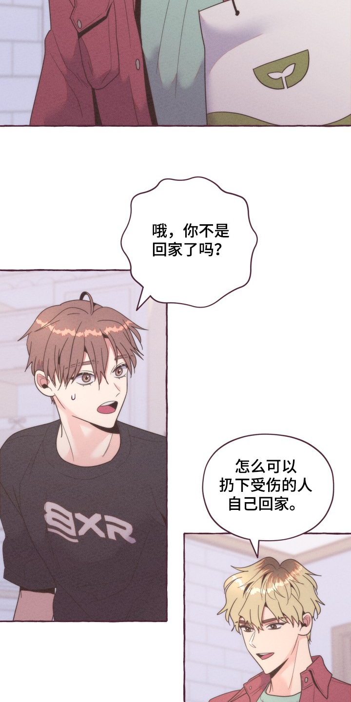 第38章：又想利用我16