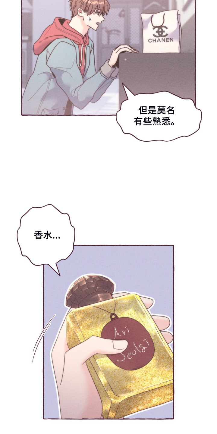 第44章：你很了解他？17