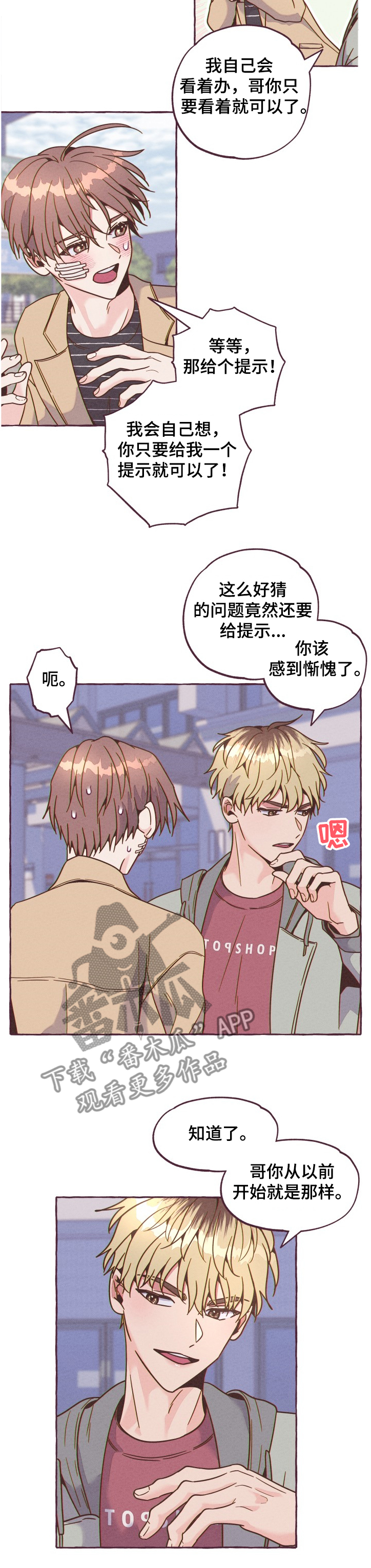 第20章：惩罚5