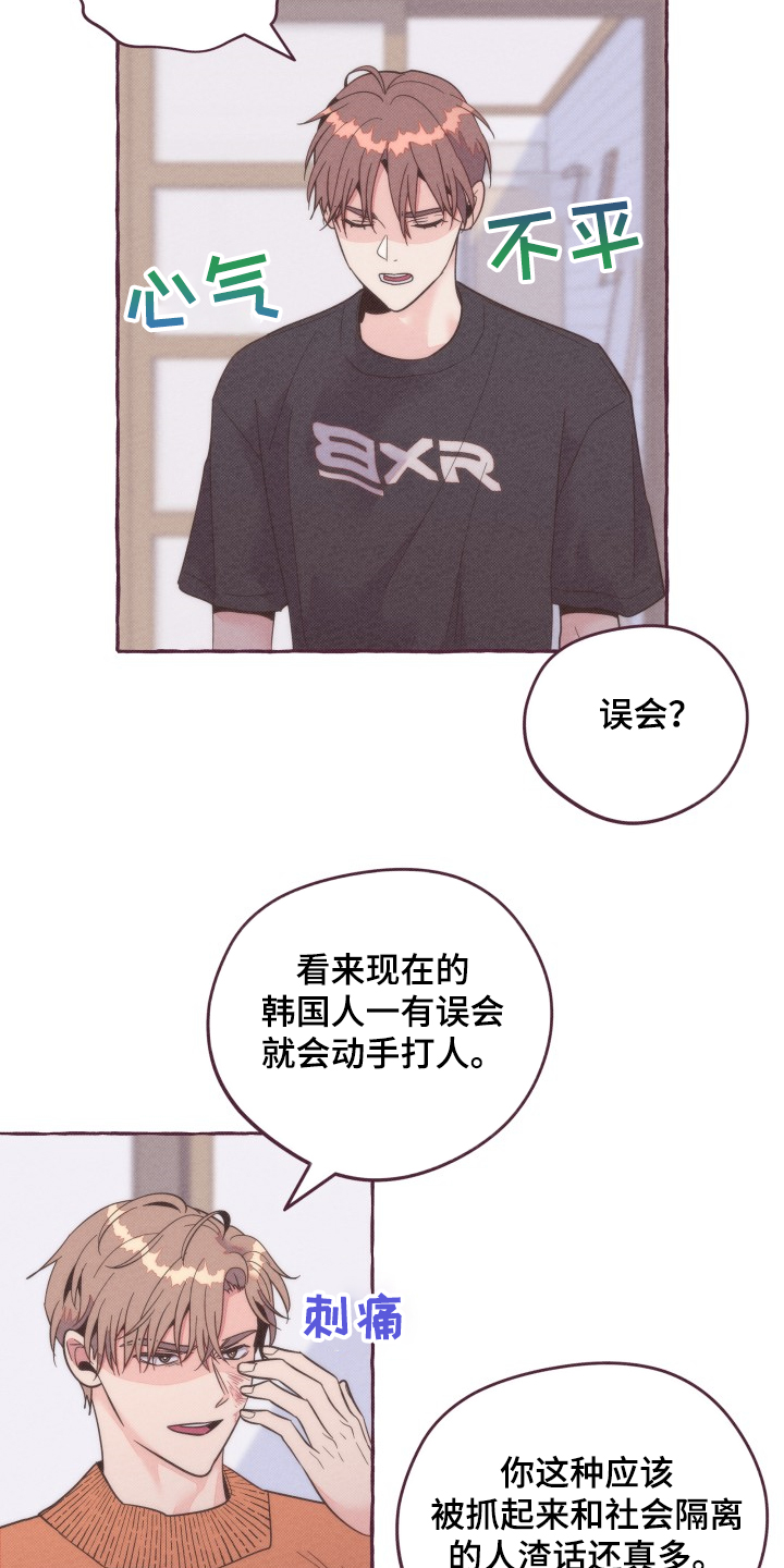 第37章：争斗9