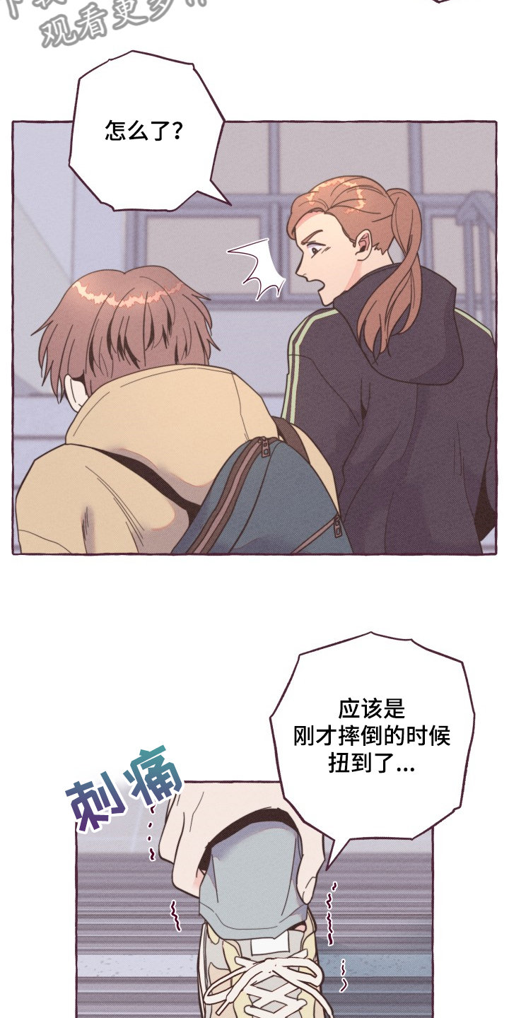 第29章：追逐8