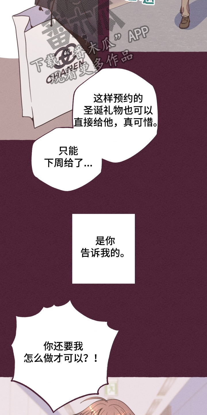 第32章：前男友？18
