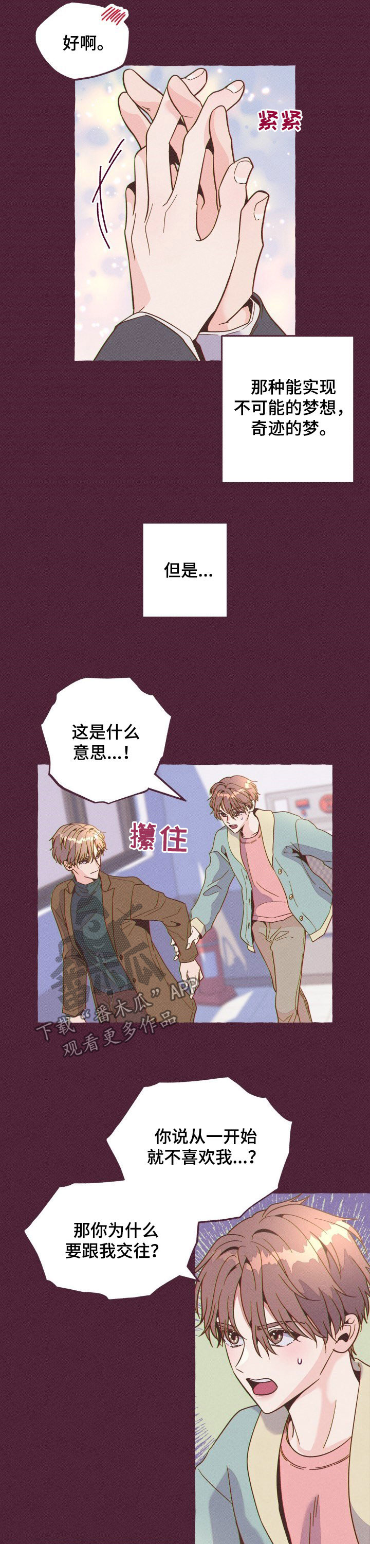 第15章：只要感受6