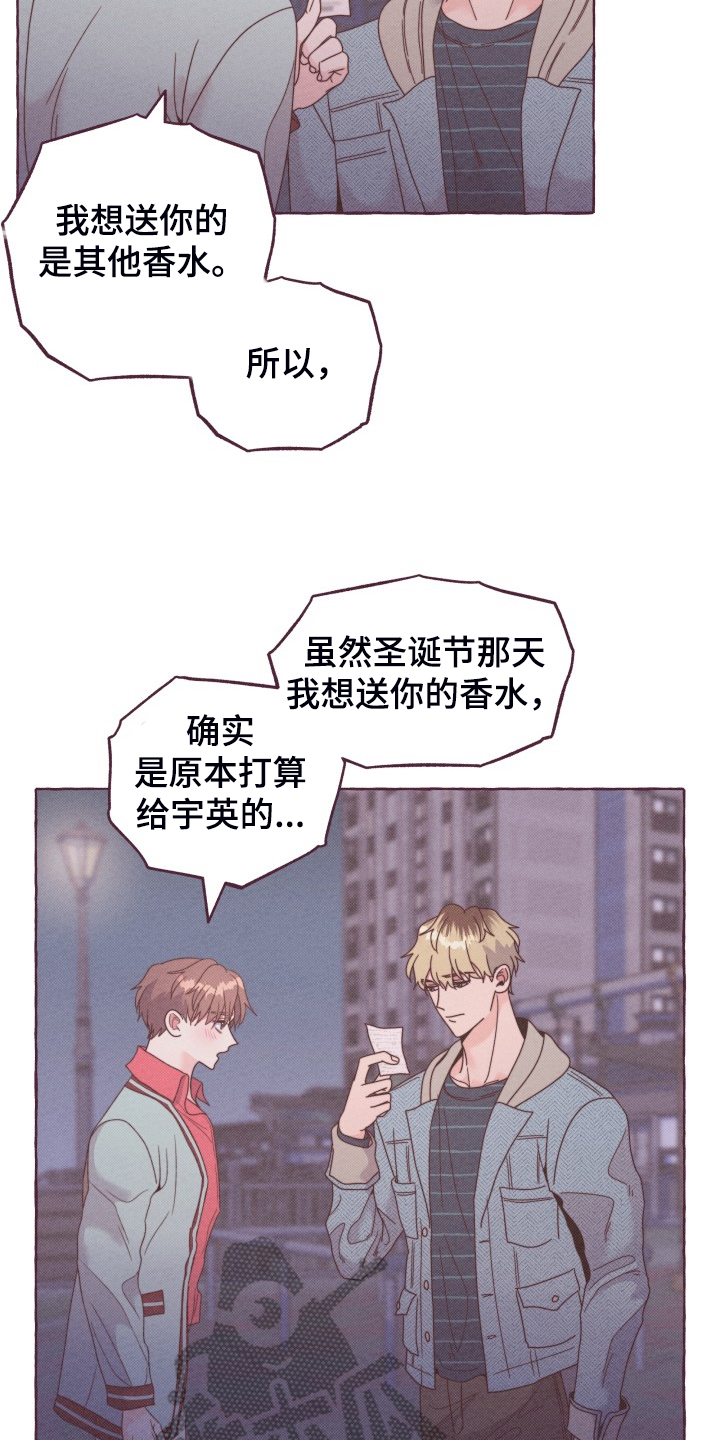 第52章：我们交往吧8