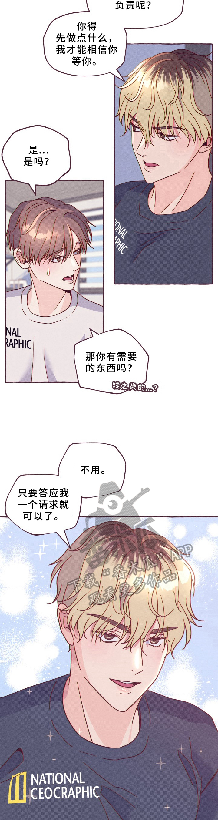 第5章：请求7