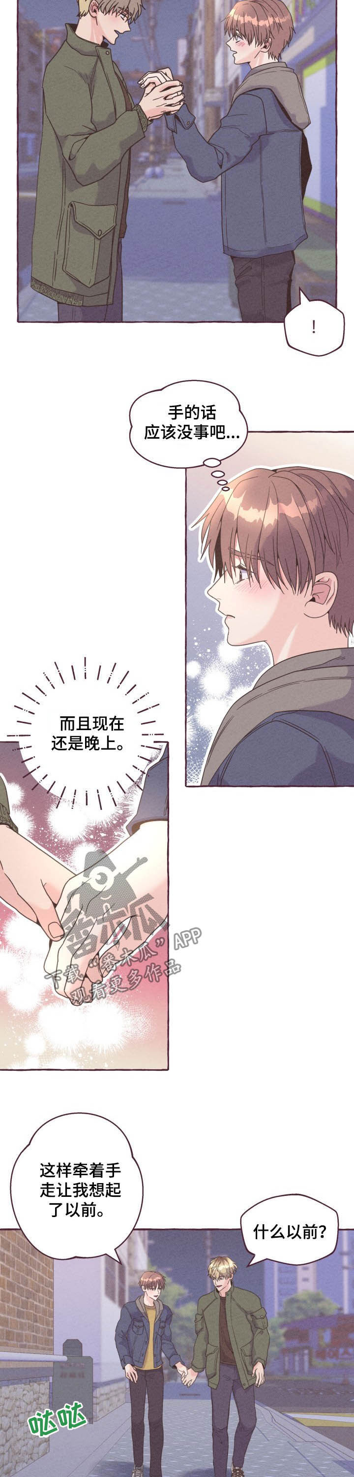 第12章：遭贼2