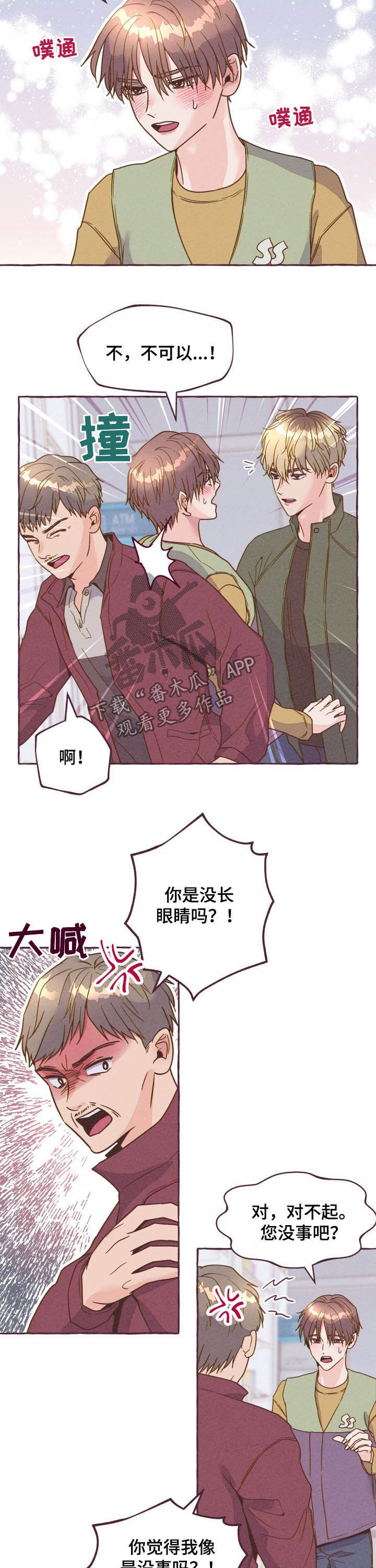 第11章：酒鬼6