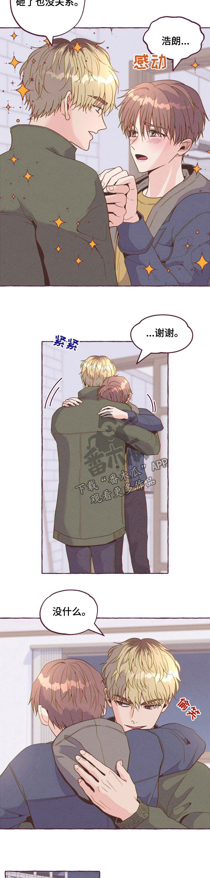第13章：失眠6