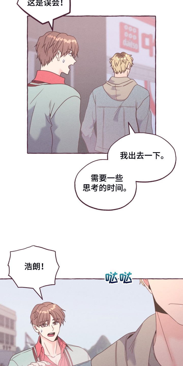 第49章：你只是替身17
