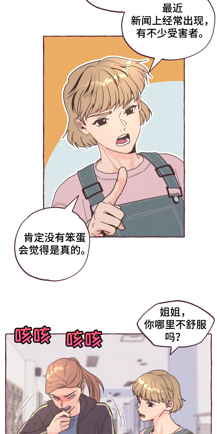 第28章：换脸风波13