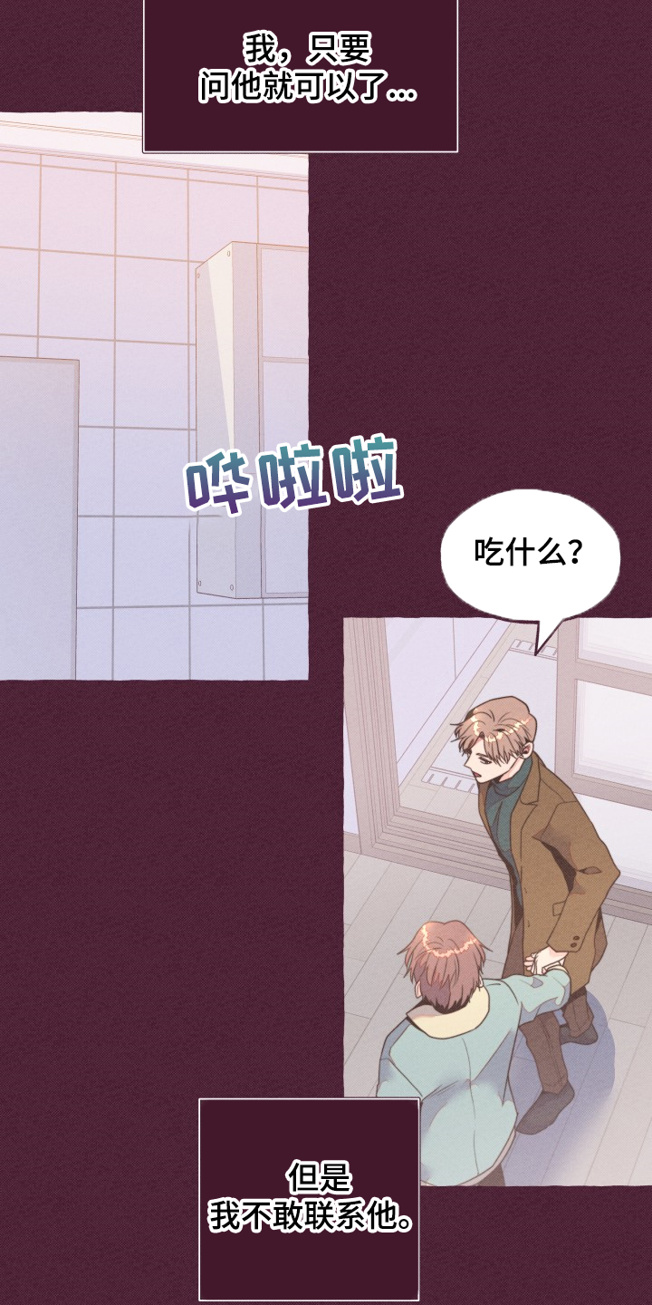第33章：前尘往事15