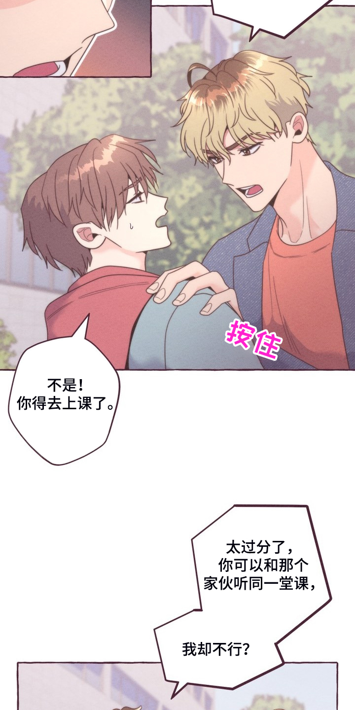 第43章：一起上课4