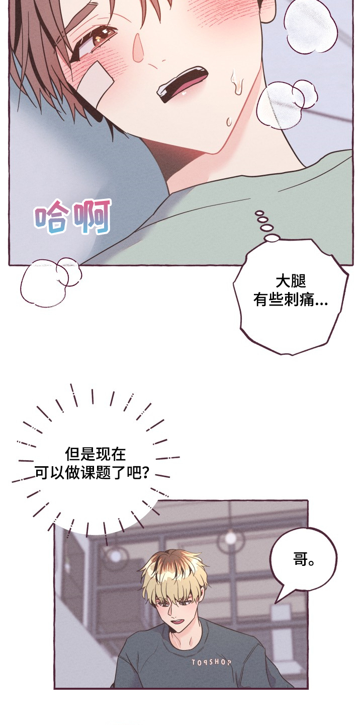 第26章：除名之人7