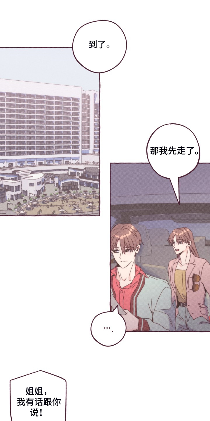 第48章：我有喜欢的人了9