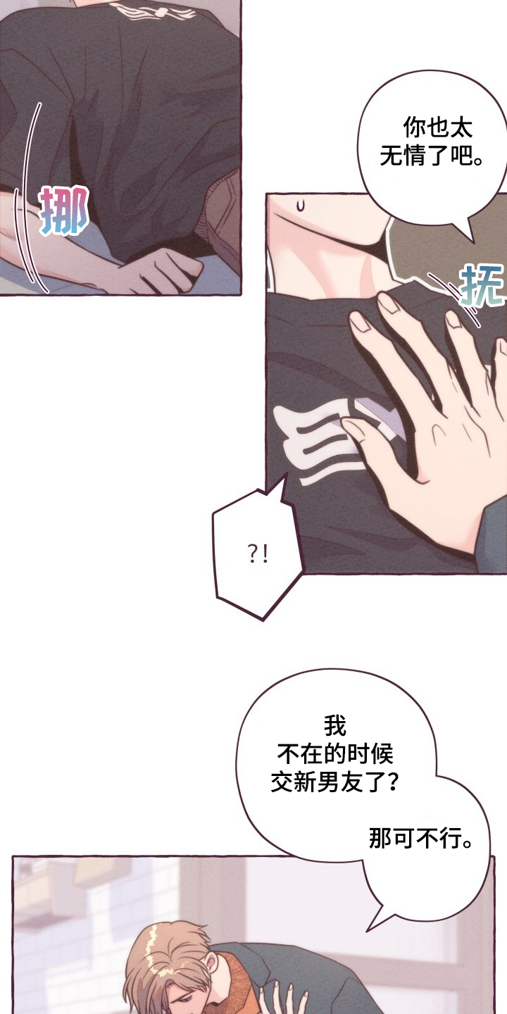 第35章：你不要欺负他10