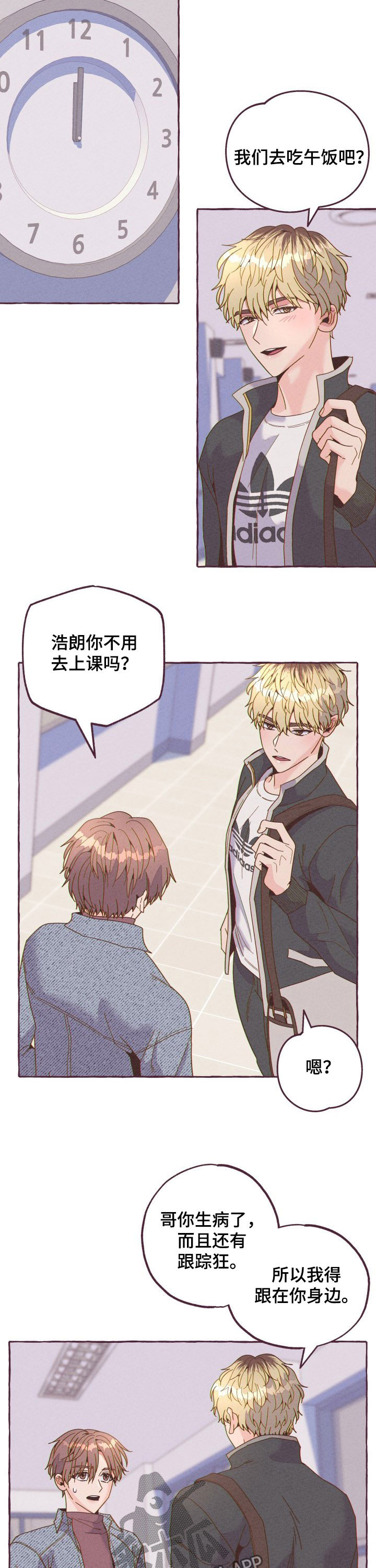 第16章：陪伴6
