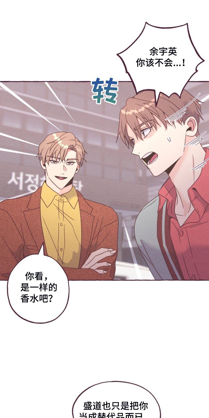 第49章：你只是替身11