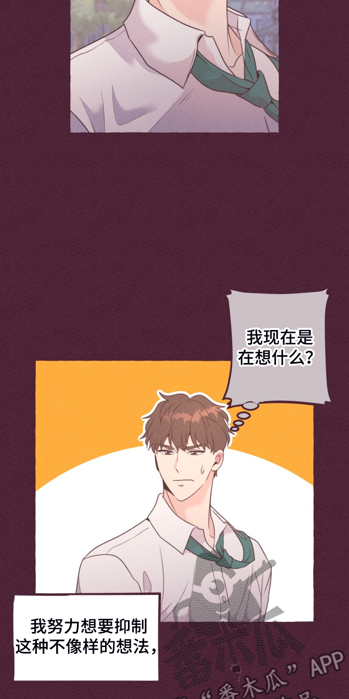第51章：这是惩罚吗？14