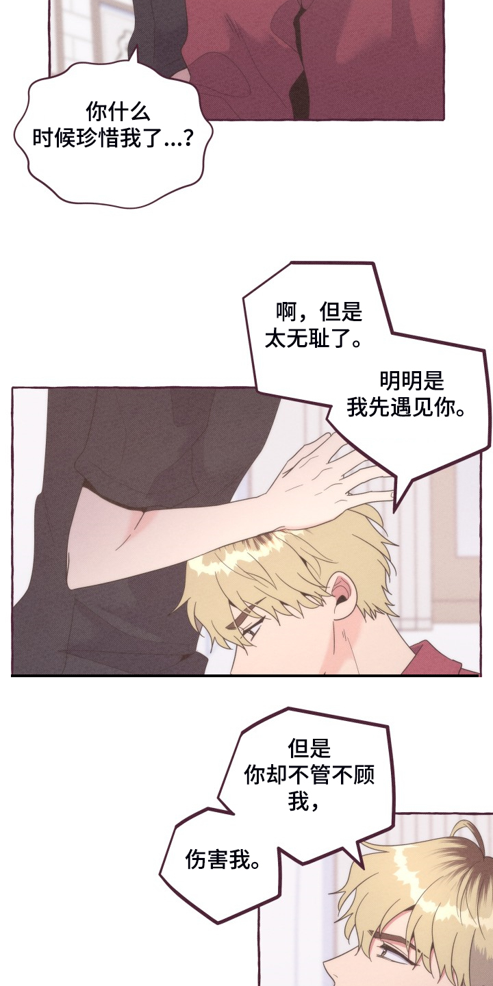 第39章：我为什么不行15