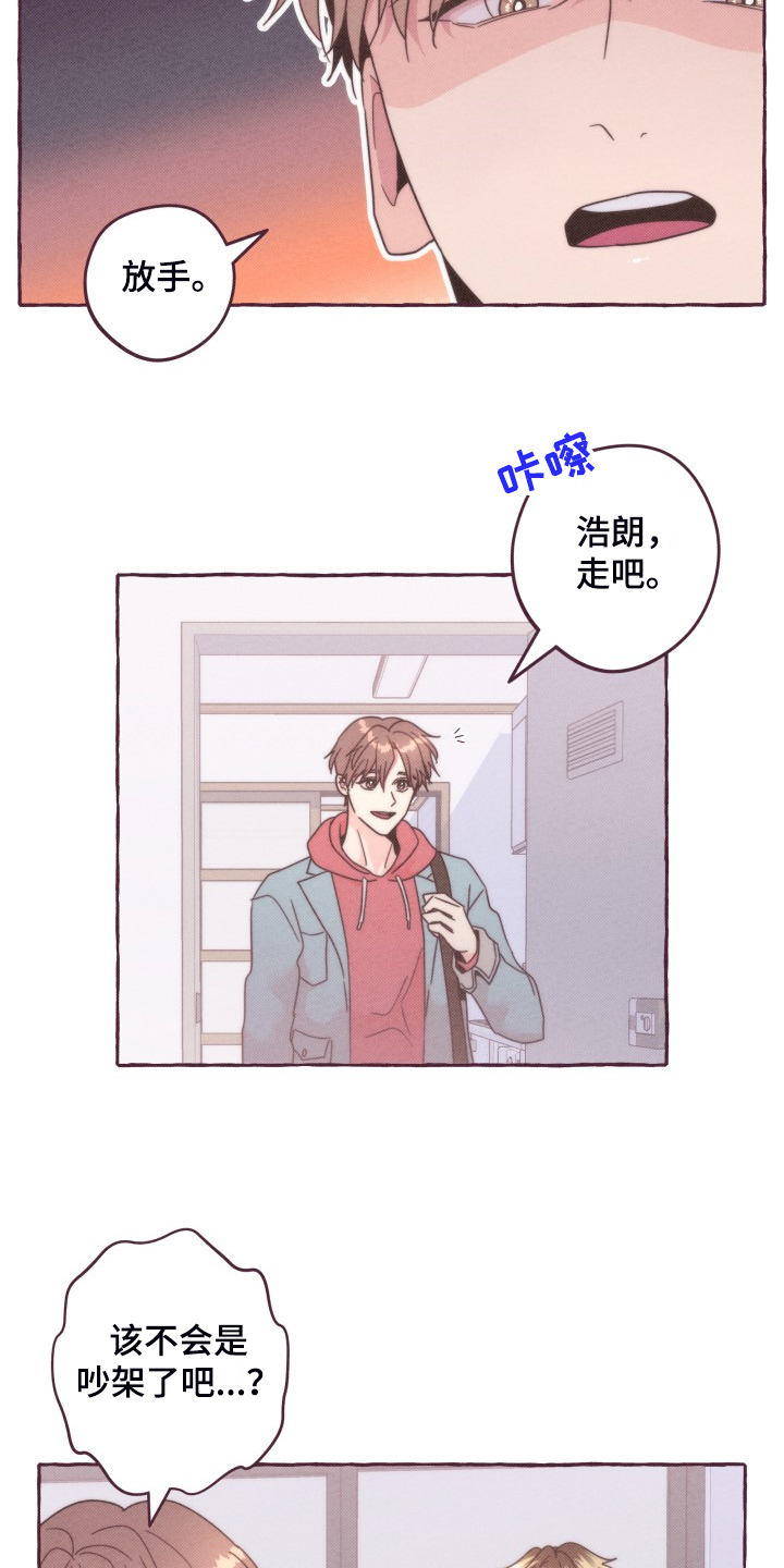 第42章：终极武器16