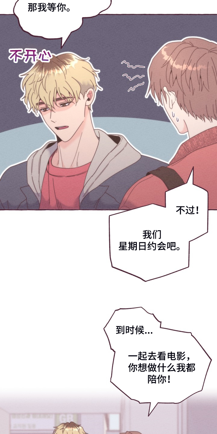 第46章：找时间5
