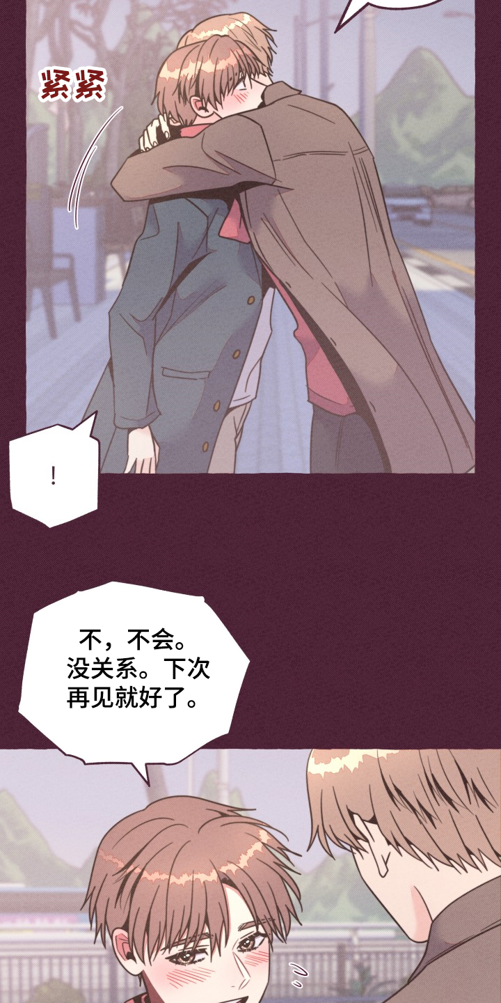 第32章：前男友？3