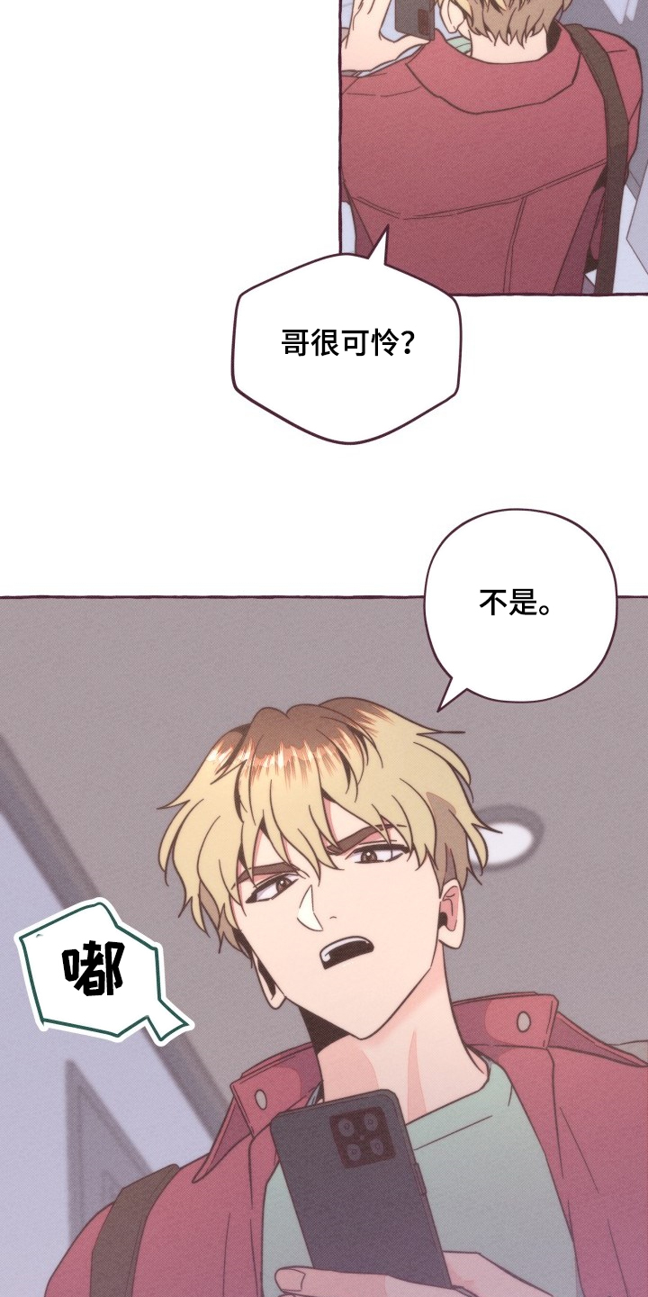 第35章：你不要欺负他7