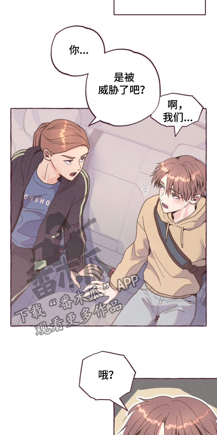 第31章：担心的姐姐2