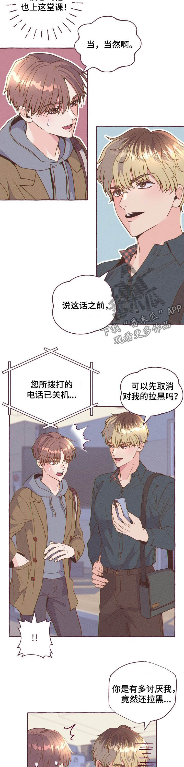 第9章：妨碍9