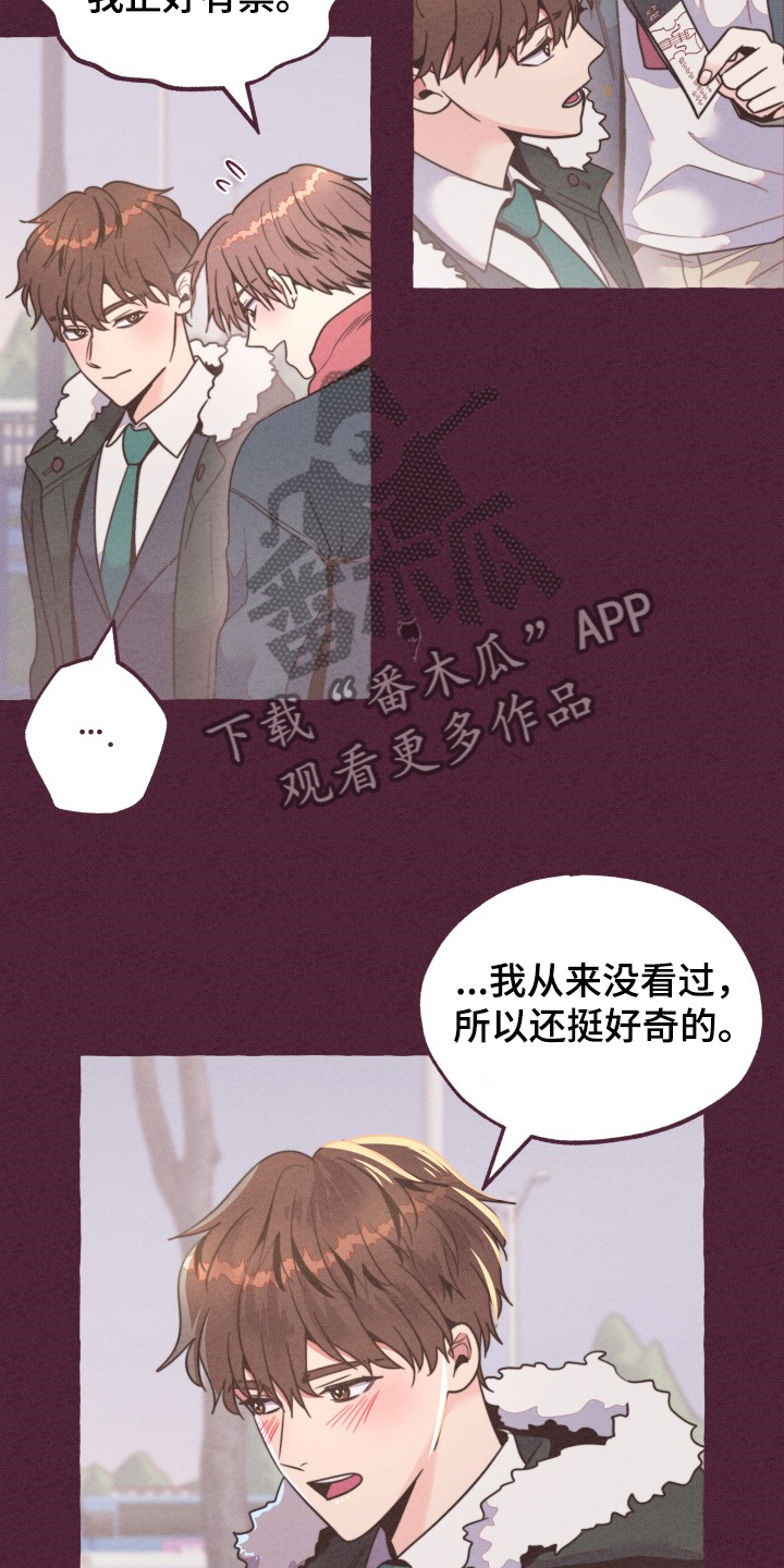 第32章：前男友？11