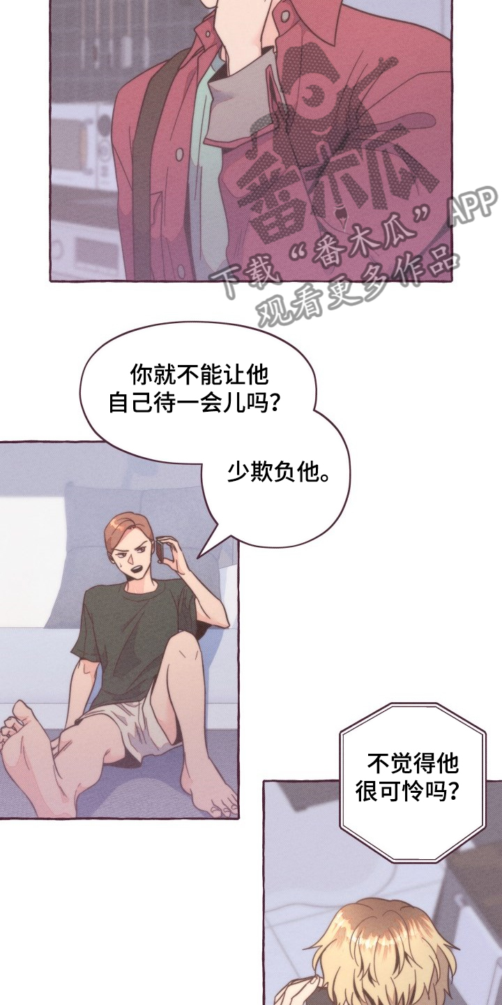 第35章：你不要欺负他6