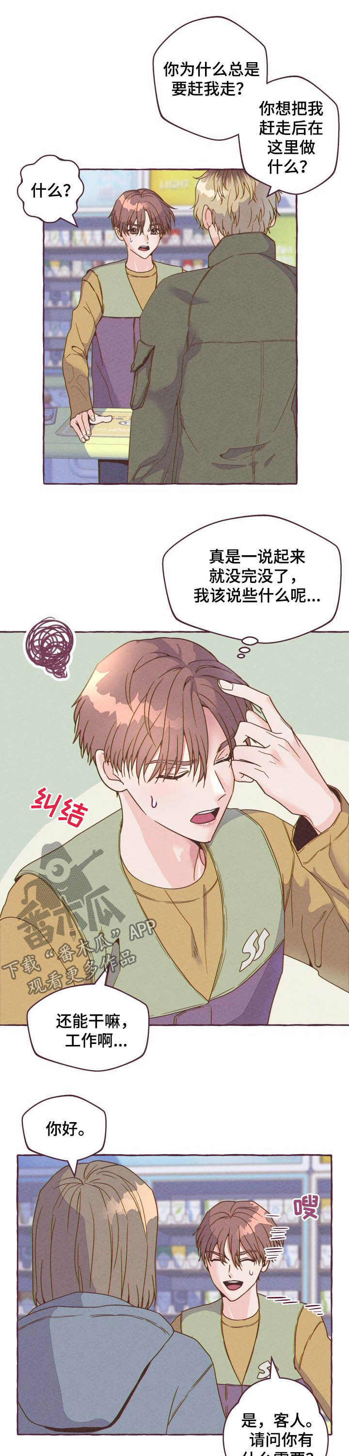 第11章：酒鬼1