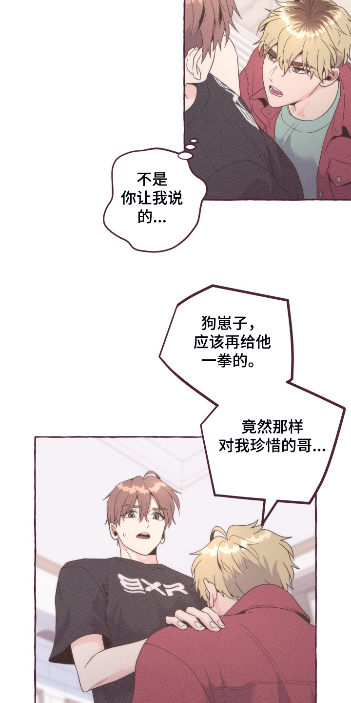 第39章：我为什么不行14