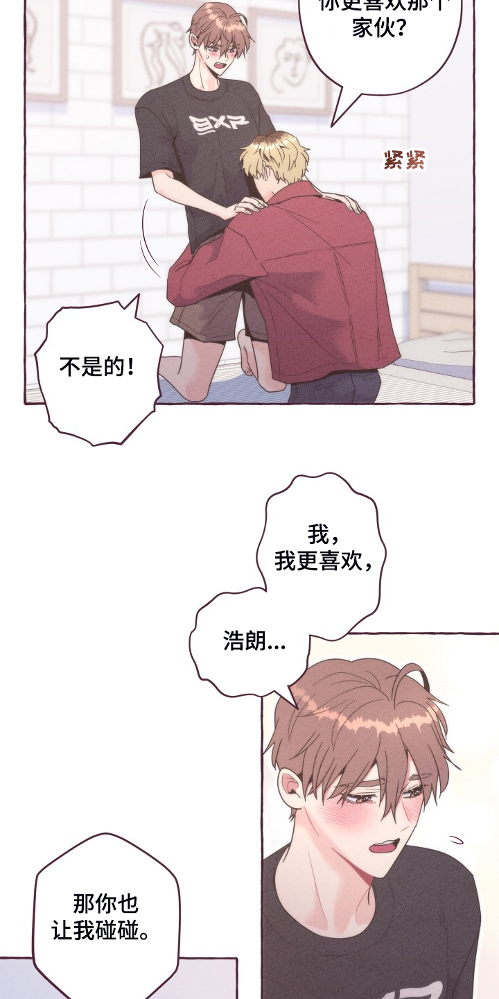 第39章：我为什么不行6