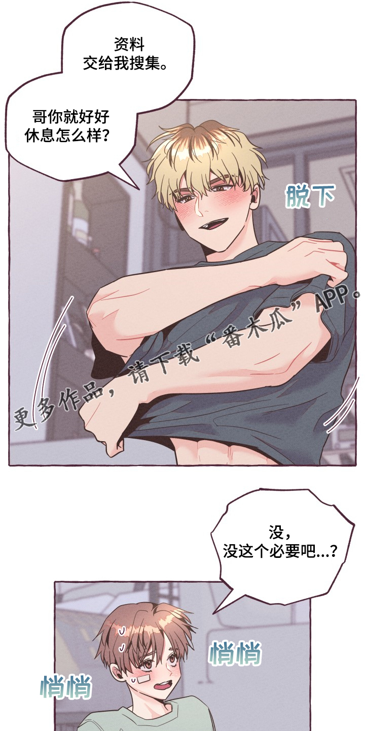 第26章：除名之人8