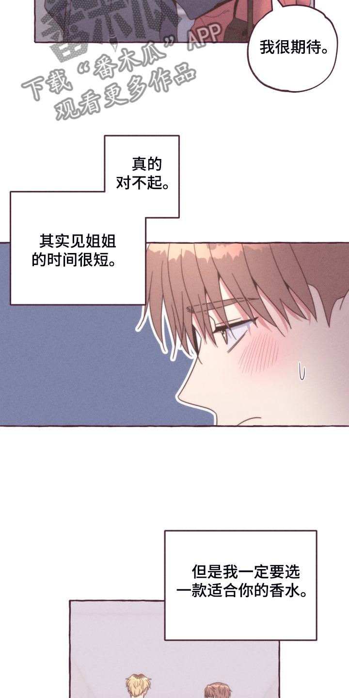第46章：找时间11