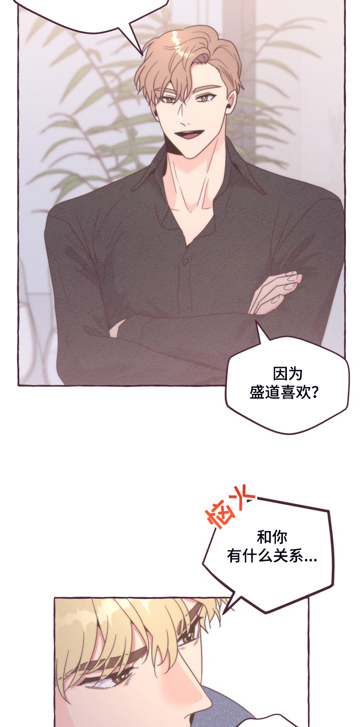 第44章：你很了解他？8