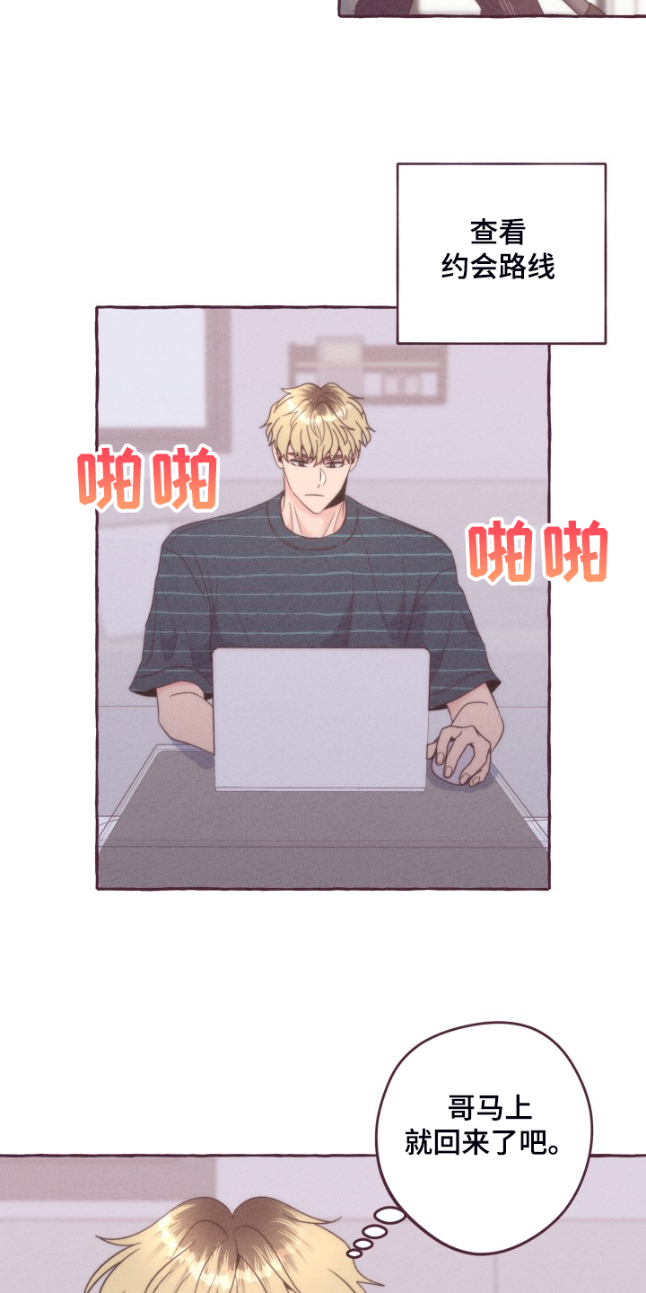 第46章：找时间16
