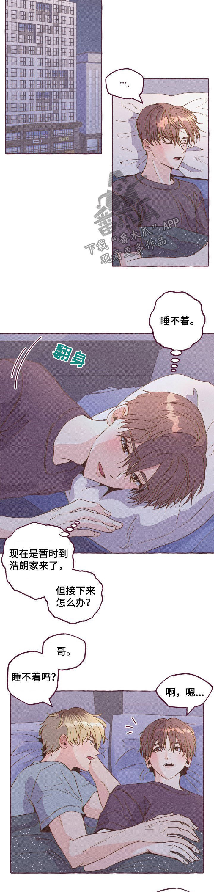 第13章：失眠7