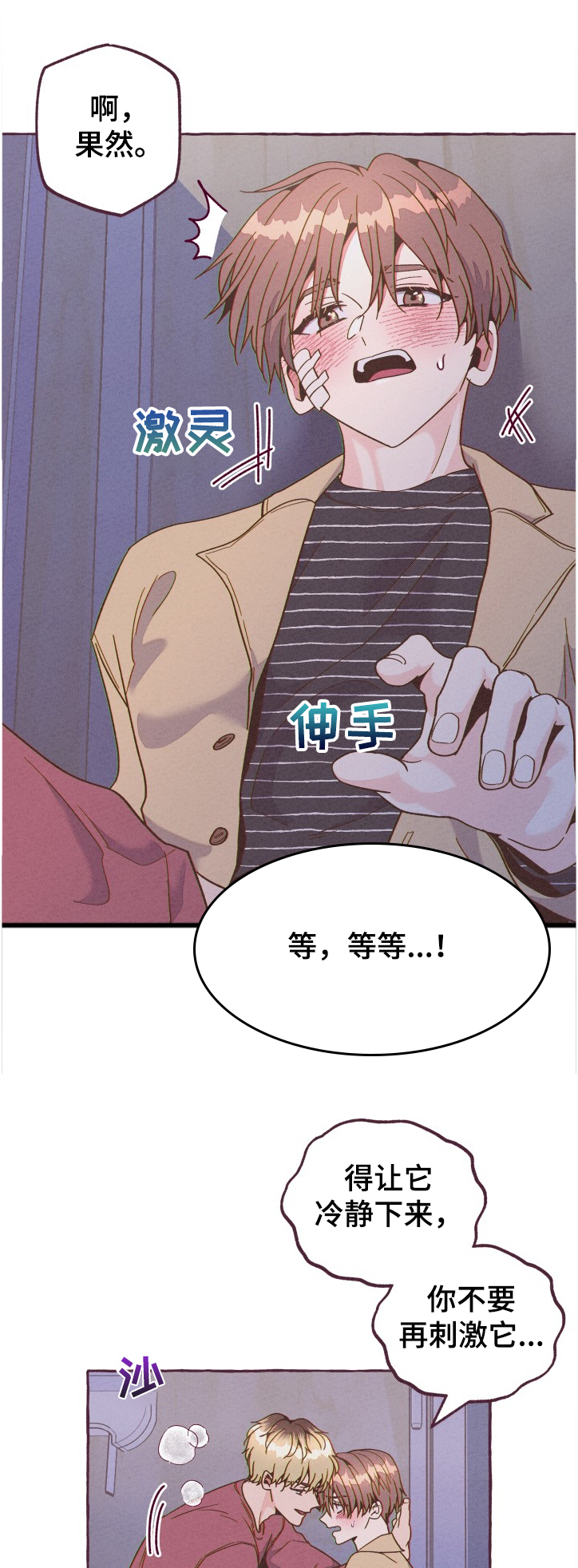 第22章：闯入者0