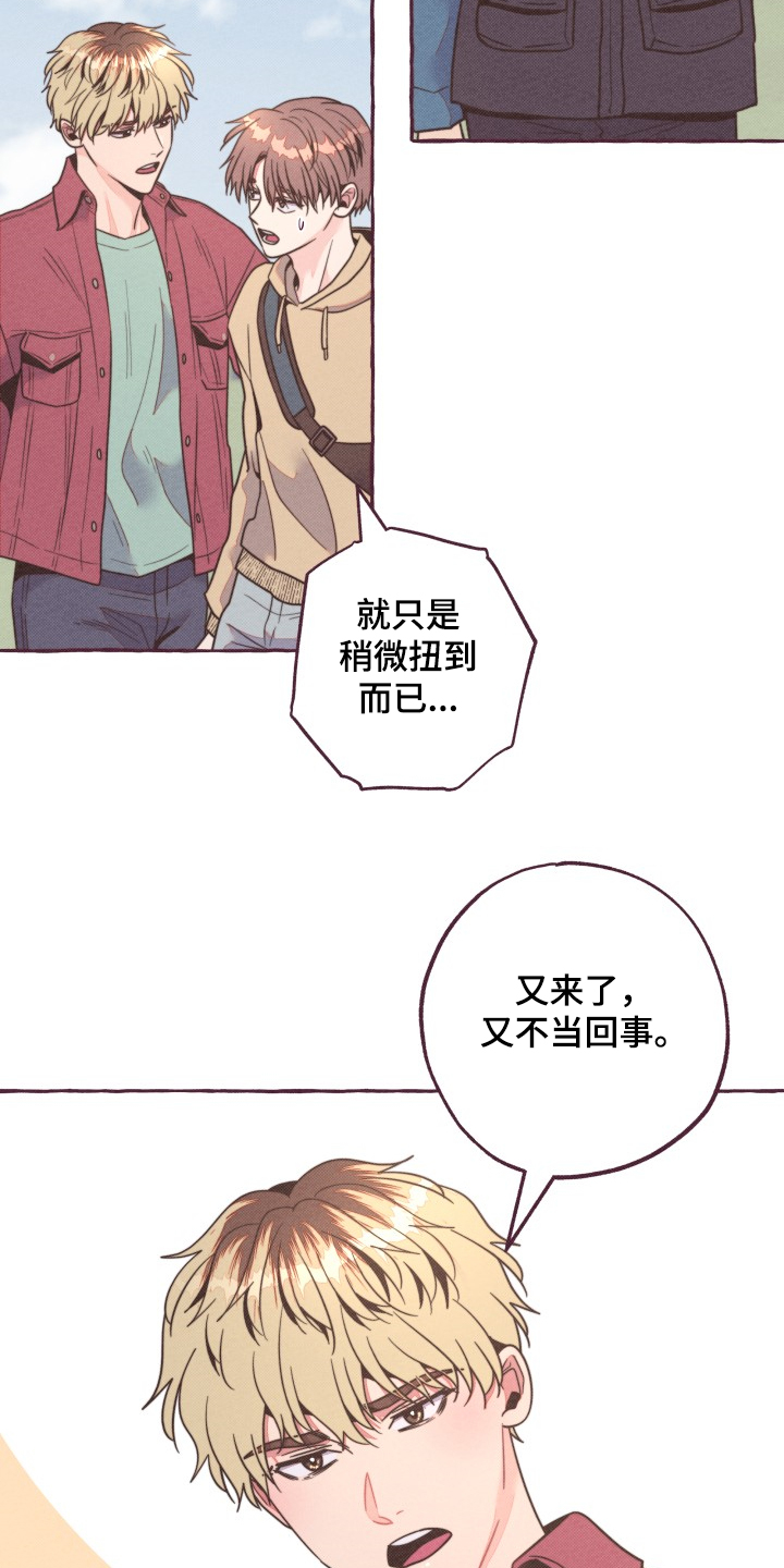 第30章：逮捕8
