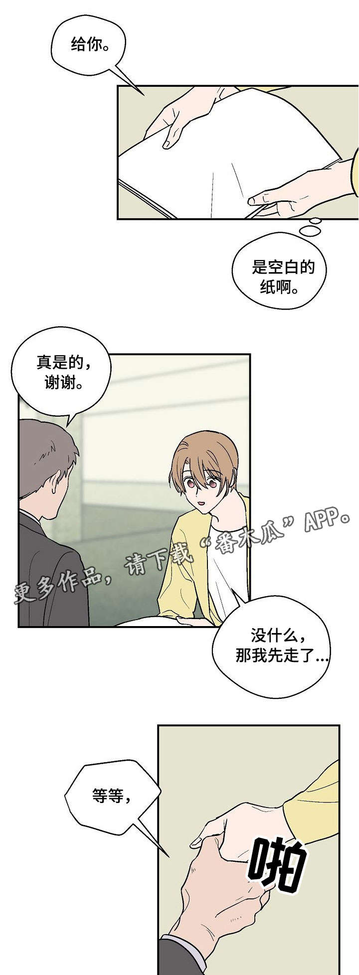 第25章：故意接近0