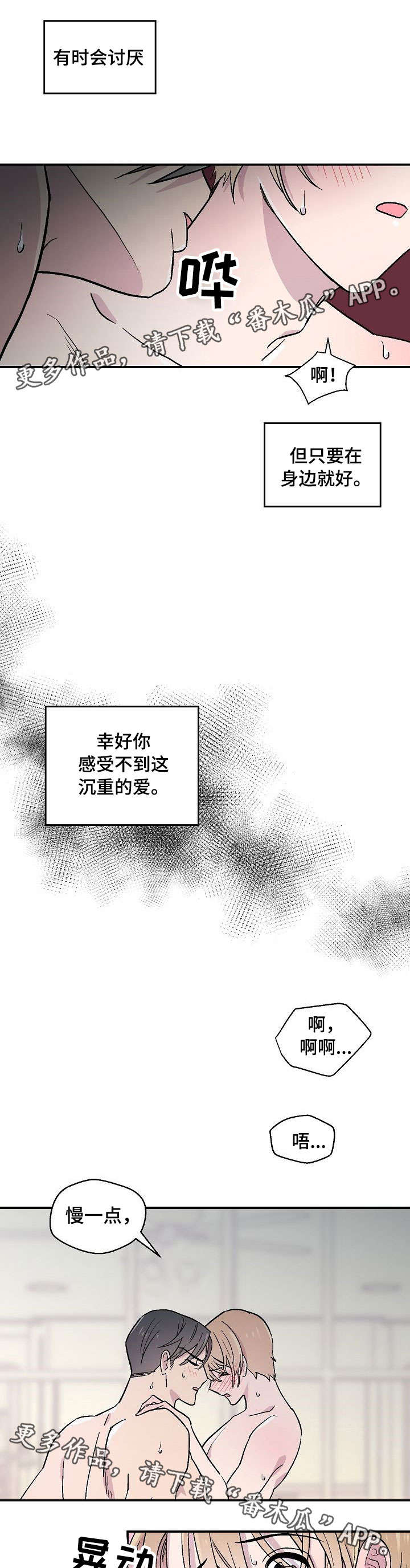 第23章：难以置信3