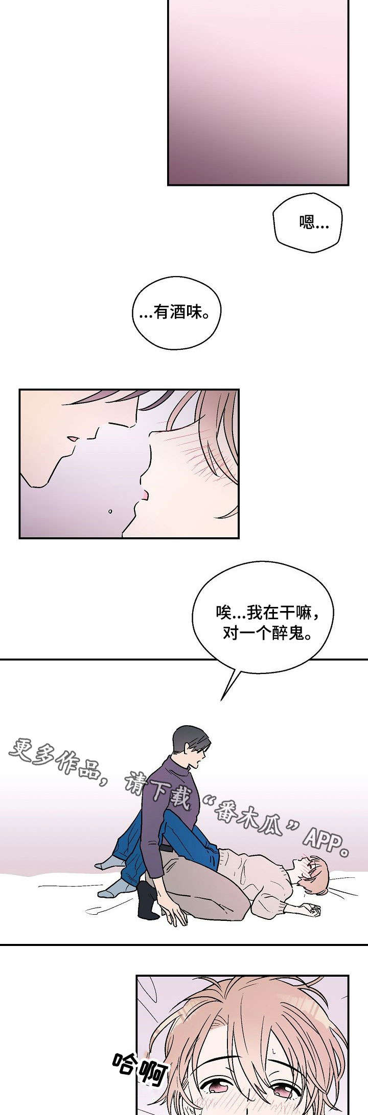 第17章：喜欢你5