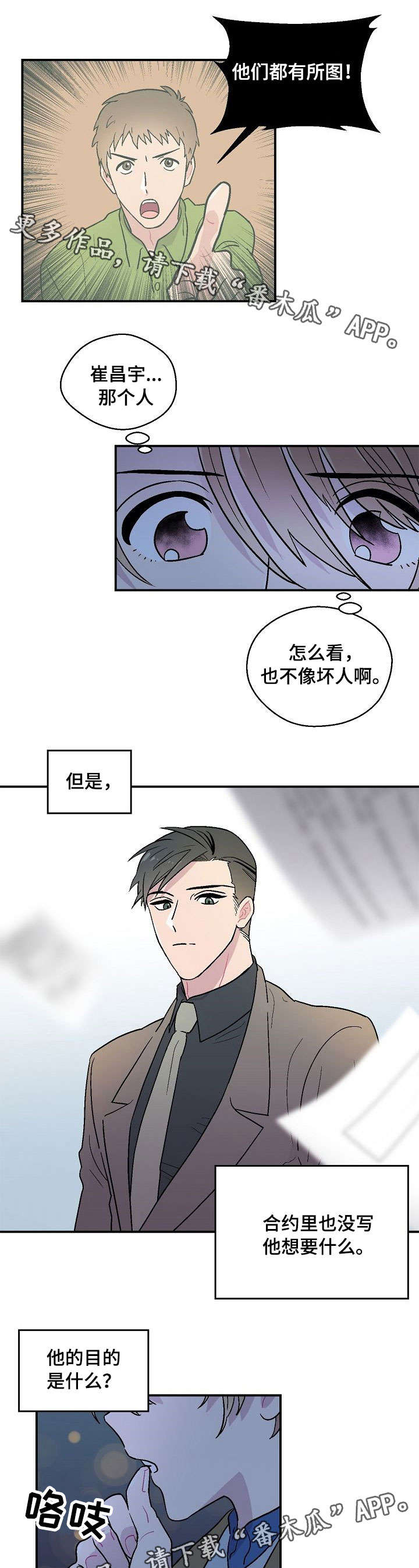第10章：有钱就好9