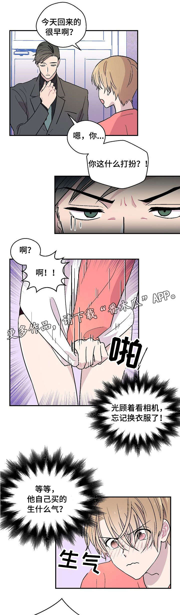 第9章：白费力气7